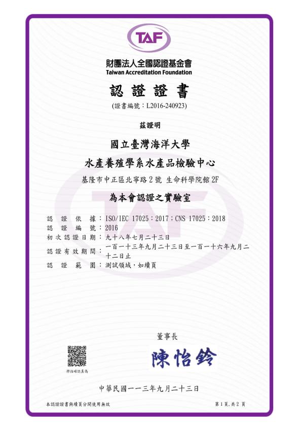 證書